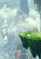 天痕名剑录在线阅读