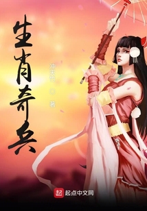 南北朝之生肖奇兵