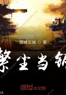 繁塵當(dāng)鋪