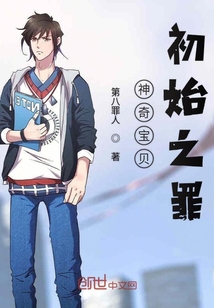 神奇寶貝初始之罪