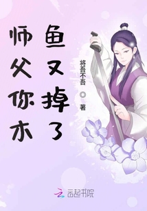 師父你木魚又掉了