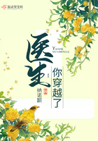 醫生你穿越了在線閱讀