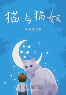 貓與貓奴