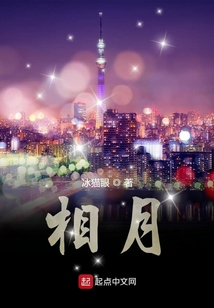 相月