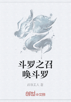 斗罗之召唤斗罗在线阅读