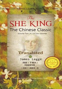 詩經（下卷）