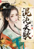 混沌天歌