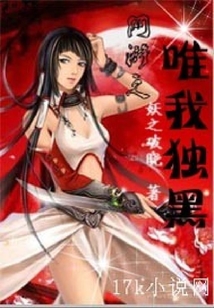 網(wǎng)游之唯我獨(dú)黑