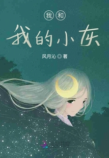我和我的小灰