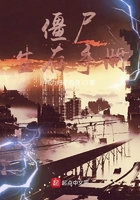 僵尸生存手册