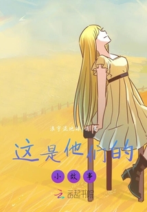 這是他們的小故事