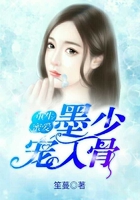 重生蜜愛：墨少寵入骨在線閱讀