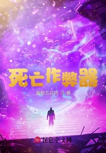 死亡作弊器