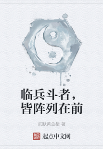 臨兵斗者，皆陣列在前