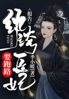 报告,纨绔医妃要跑路!在线阅读