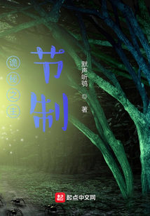詭秘之主：節制