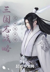 三国志战略之狗托系统