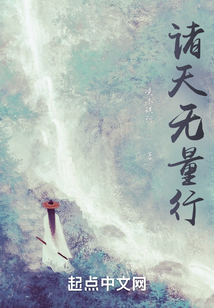 諸天無量行