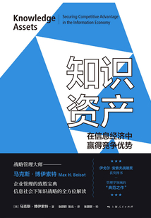 知識資產