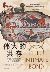 偉大的共存:改變人類歷史的8個動物伙伴