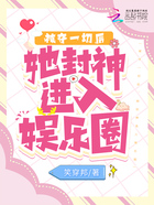 被奪一切后，她封神進(jìn)入娛樂(lè)圈在線閱讀
