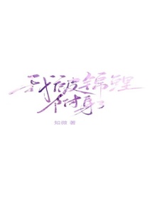 我被錦鯉附身了
