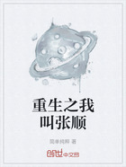重生之我叫張順在線閱讀
