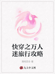 快穿之萬人迷旅行攻略