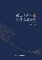 西方文学中的创伤书写研究在线阅读