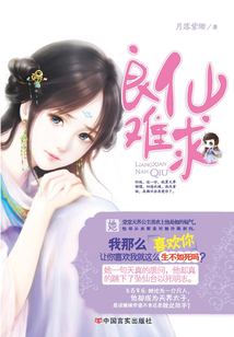 良仙難求