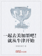一起去美加墨吧!就从牛津开始在线阅读