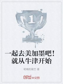 一起去美加墨吧！就從牛津開始