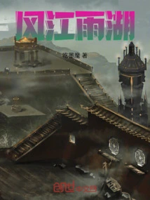 Fengjiangyuhu