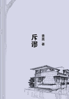 斥謬在線閱讀