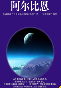 阿爾比恩