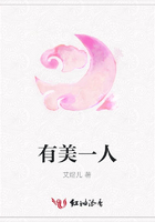 有美一人在線閱讀