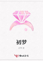 初夢在線閱讀