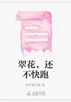 翠花，還不快跑在線閱讀