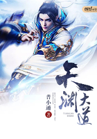 天淵大道在線閱讀
