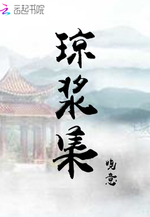 瓊漿集