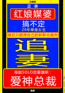 母胎solo恋爱旗帜