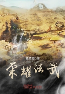 榮耀法武