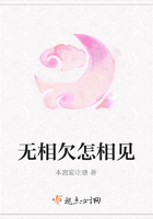 無相欠怎相見在線閱讀
