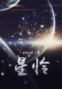 星憐