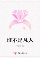 誰不是凡人在線閱讀