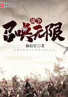战争召唤无限在线阅读