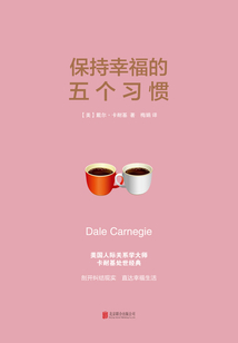 保持幸福的五个习惯