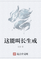 這能叫長生戒在線閱讀