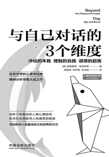 與自己對話的3個維度