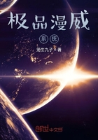 極品漫威系統(tǒng)在線閱讀